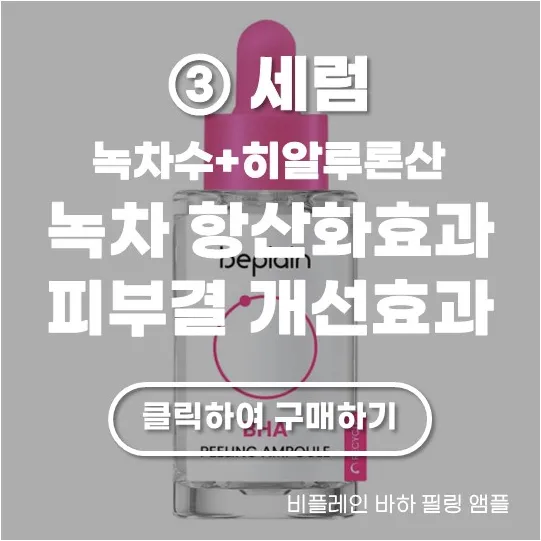 비플레인 바하 필링 앰플 